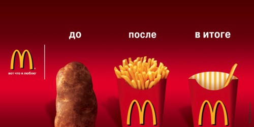 Картофель: до, после, в итоге Картофель: до, после, в итоге